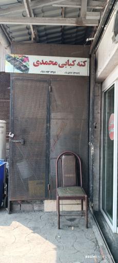 عکس کته کبابی محمدی