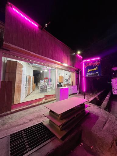 ارزانکده لوازم خانگی و لوازم چوبی امیر