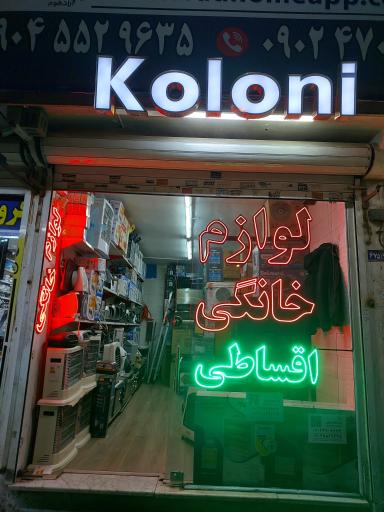 عکس لوازم خانگی ارادهوم
