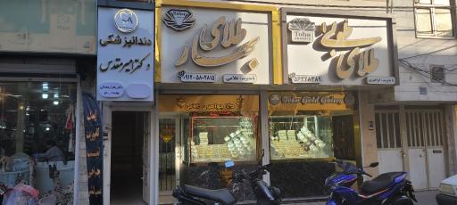 عکس طلای بهار