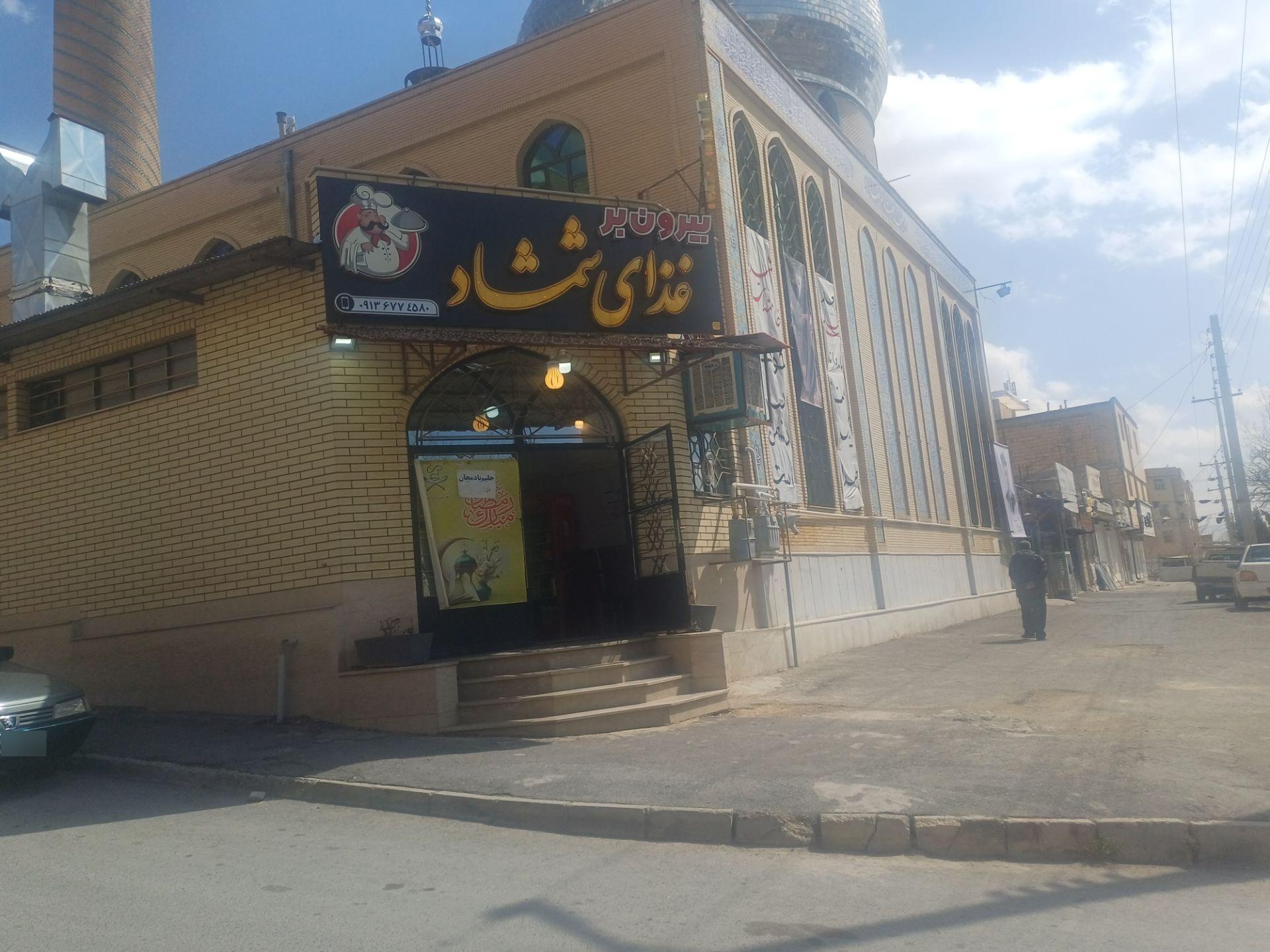عکس غذاسرای شمشاد