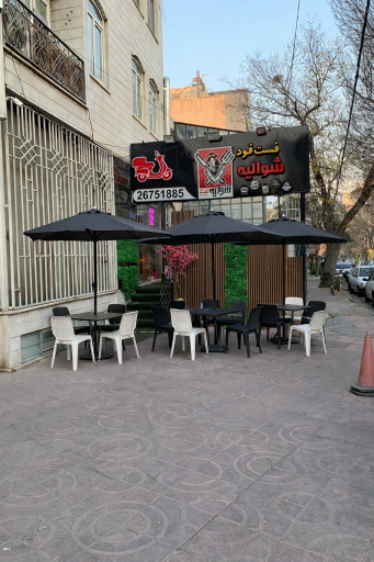 فست فود شوالیه