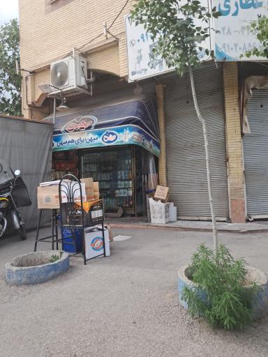 عکس سوپر مارکت باران