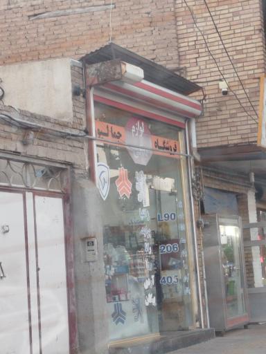 عکس فروشگاه لوازم یدکی جمالپور 