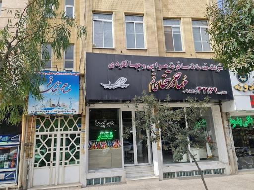 عکس اژانس مسافرتی مهاجر تنهای قم