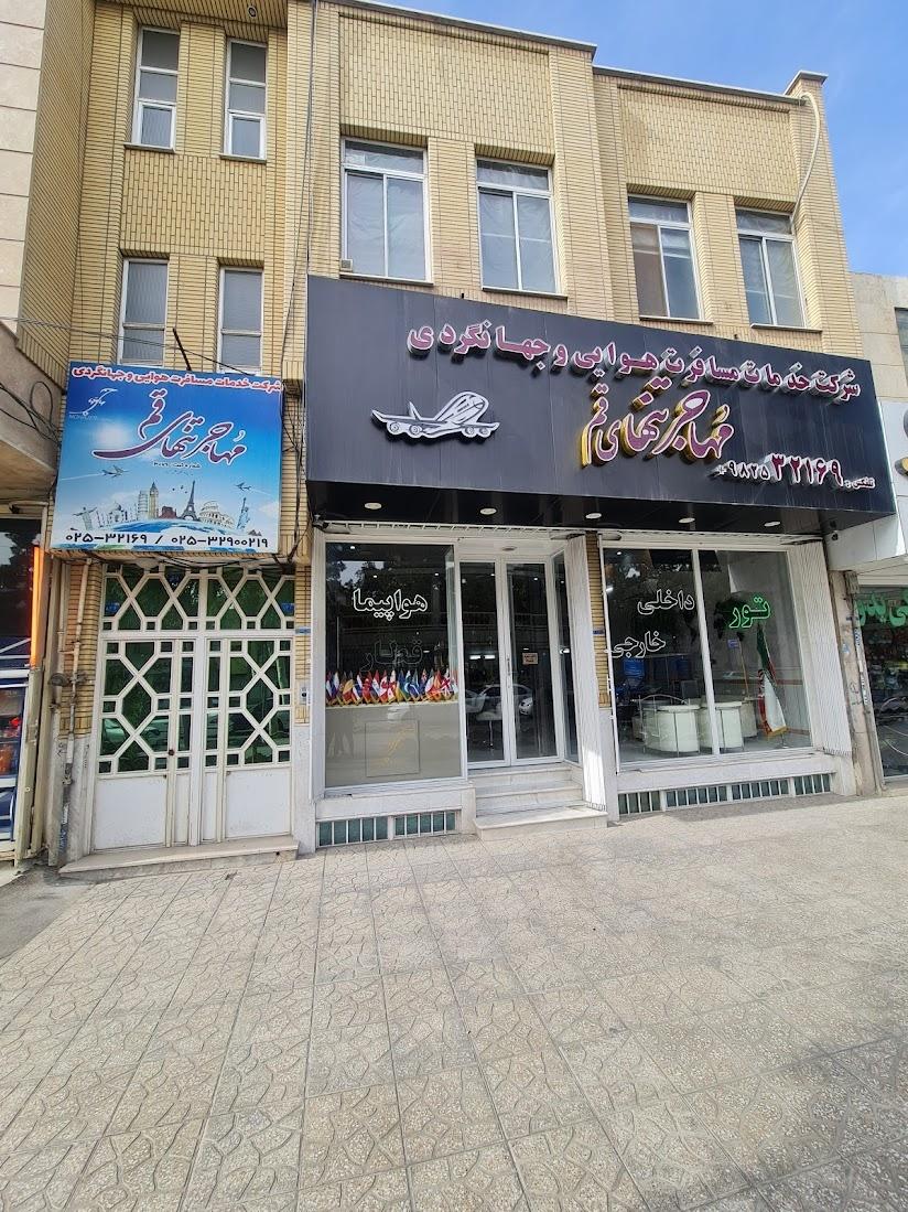 عکس اژانس مسافرتی مهاجر تنهای قم