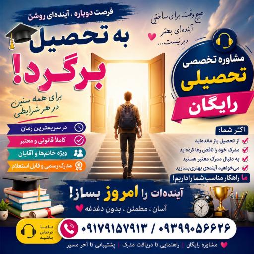 عکس هنرستان غیردولتی جامی