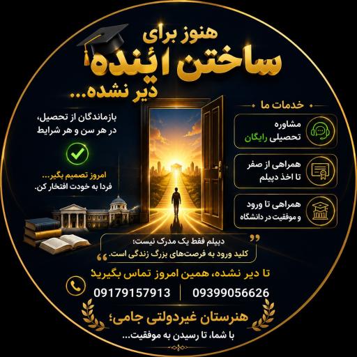 عکس هنرستان غیردولتی جامی