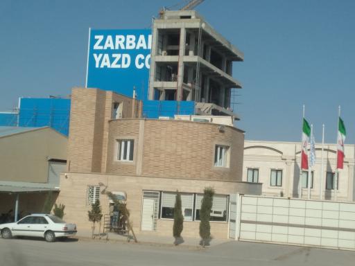 عکس شرکت ریسندگی و بافندگی زرباف یزد