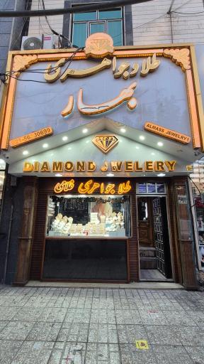 عکس طلای بهار