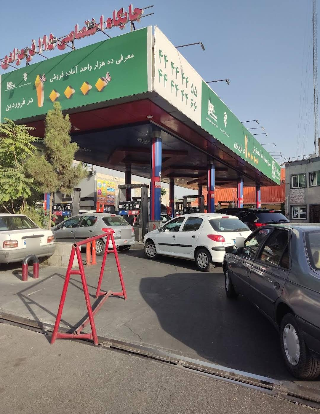 عکس جایگاه اختصاصی ۱۹۵ فرحزادی