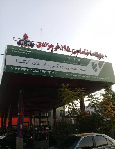 عکس جایگاه اختصاصی ۱۹۵ فرحزادی