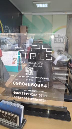 عکس مرکز چاپ دیجیتال ماتریس