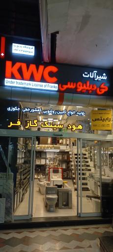 فروشگاه بدیع نیا