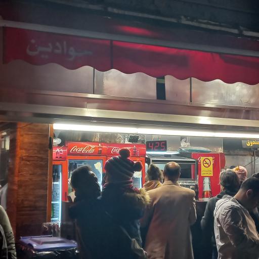 عکس اغذیه جوادین