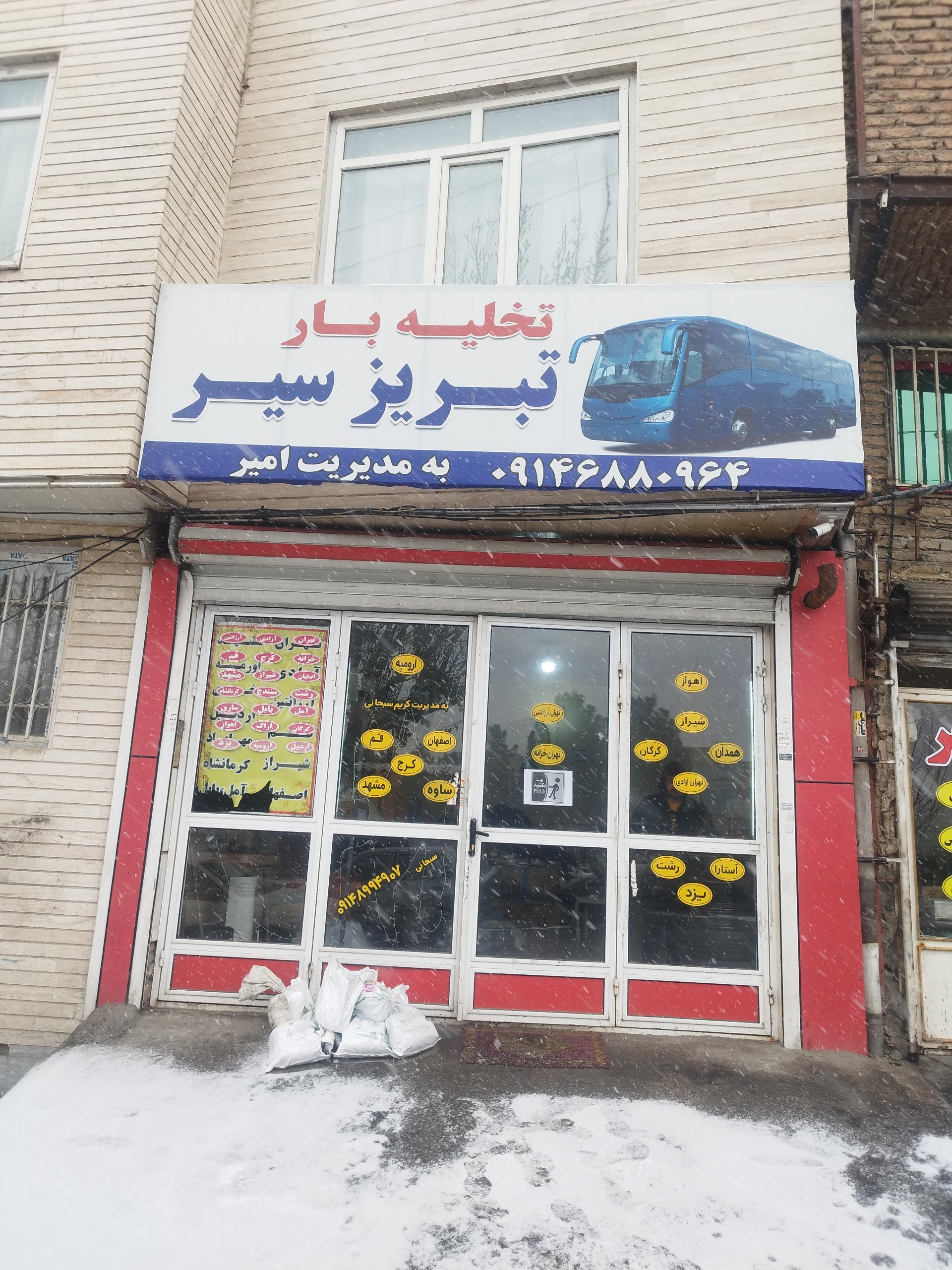 عکس باربری تبریز سیر