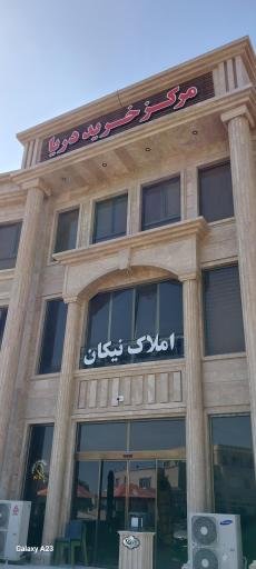 عکس مرکز خرید دریا