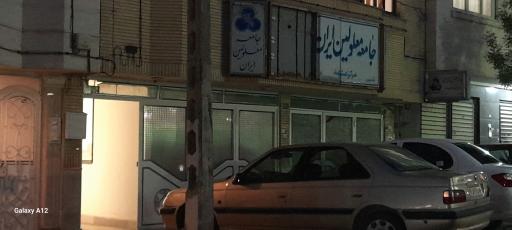 عکس جامعه معلولین خراسان رضوی