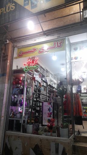 عکس گالری حسن