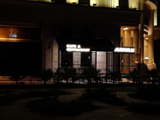 عکس کافه رستوران آریان 