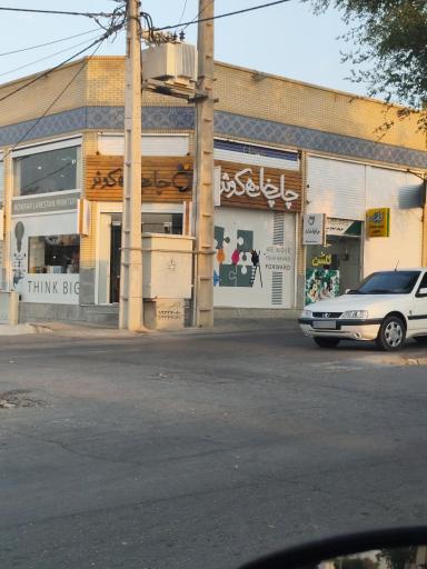 عکس چاپخانه کوثر