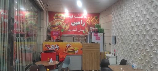 عکس فست فود رامین