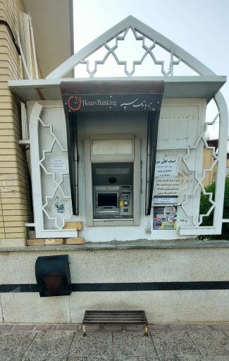 عکس خودپرداز بانک سپه
