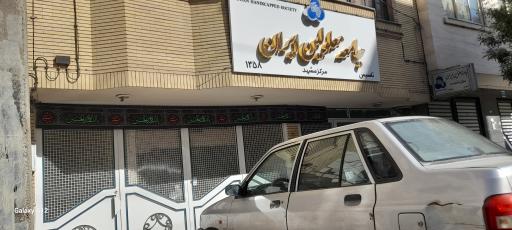 عکس جامعه معلولین خراسان رضوی