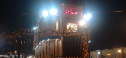 عکس رستوران سنتی عمارت سرخ