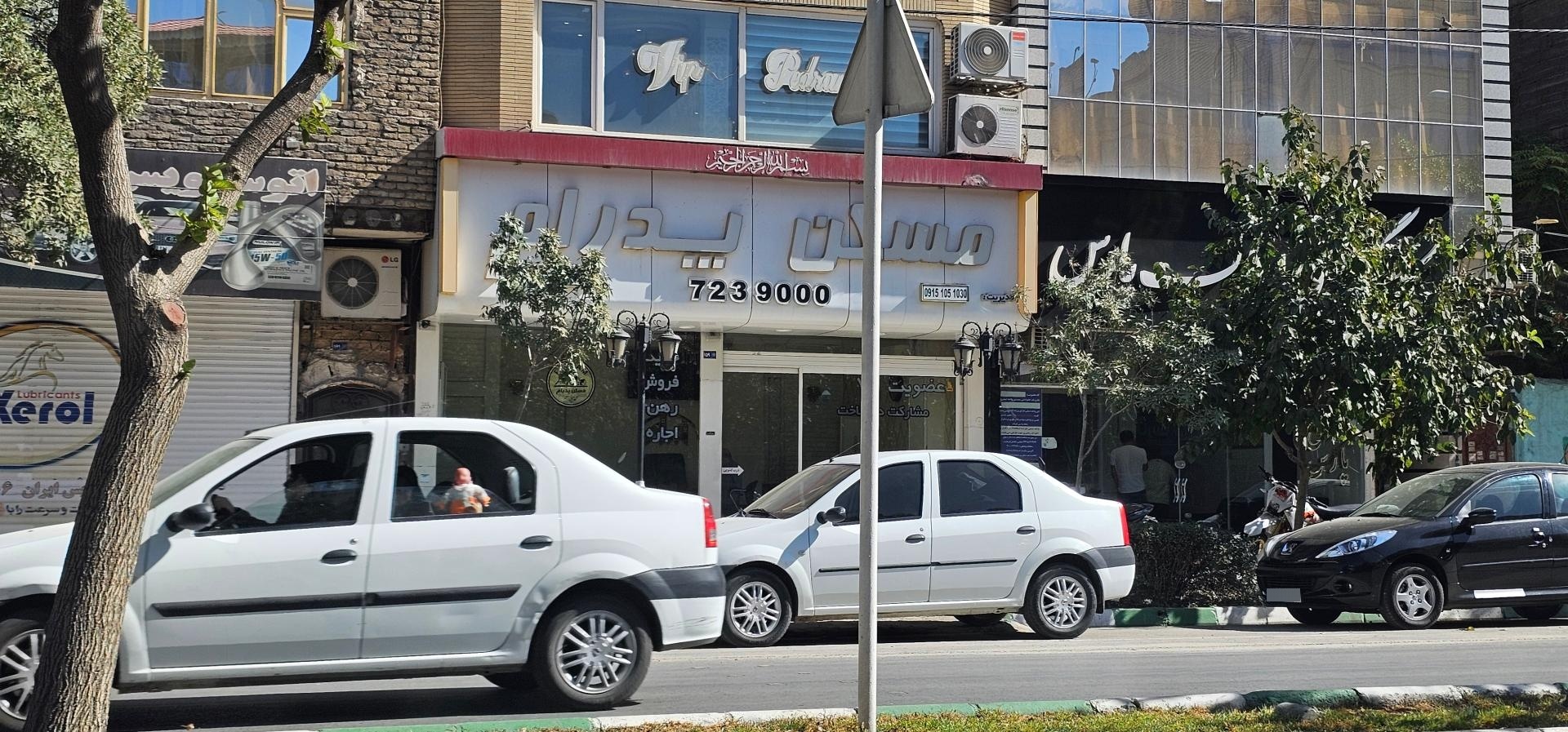 عکس مسکن پدرام