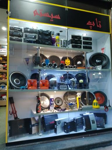 عکس تاپ سیستم