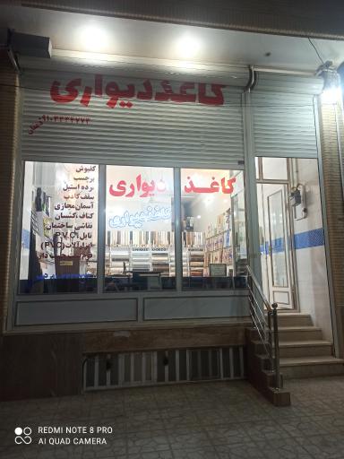 عکس دکوراسیون داخلی دکو 10