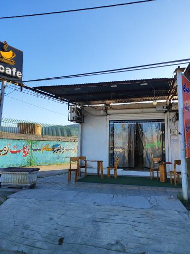 عکس کافه اکسیر