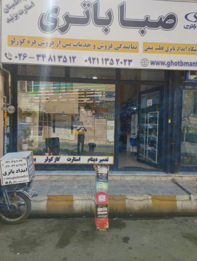 عکس امداد باتری قطب منفی (باطری و باطری سازی)