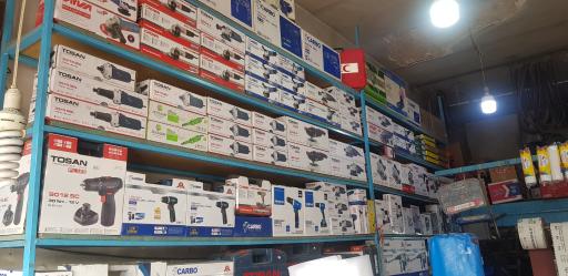 عکس ابزارآلات صنعتی المهدی