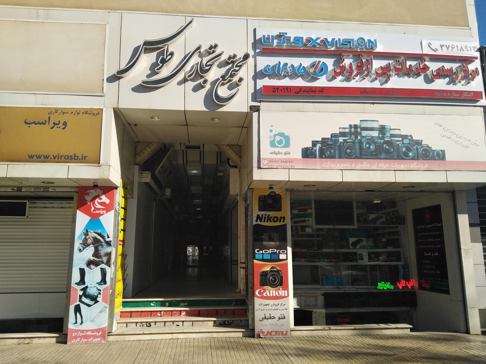 عکس نمایندگی مادیران