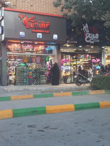 عکس لوازم التحریر مریخ