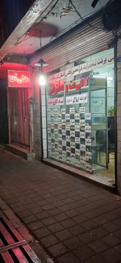 عکس کافی نت و خدمات کامپیوتری ستاری