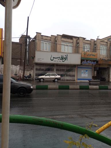 عکس نمایشگاه اتو نفیس