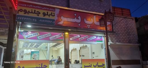 عکس مجتمع چاپ و تبلیغات بـرتـر