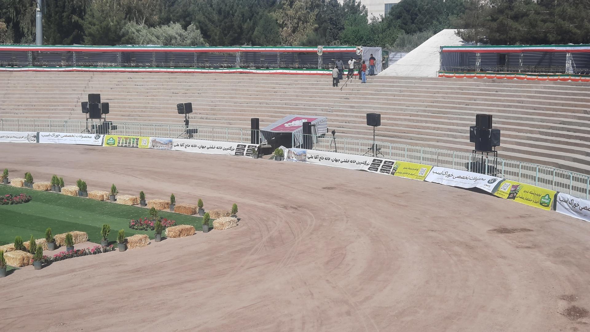 عکس میدان ورزشی