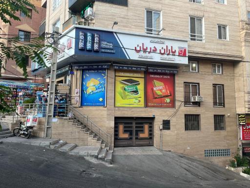 عکس سوپر یاران دریان