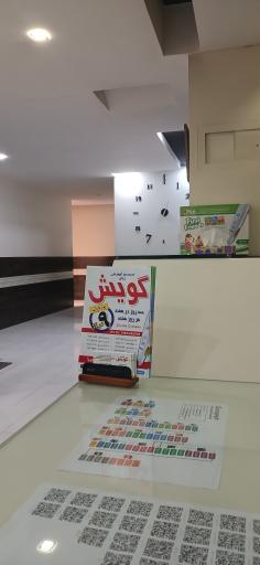 عکس موسسه زبان گویش (ملک‌شهر)