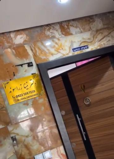 عکس دکتر نینا زراسوند متخصص پوست مو زیبایی 