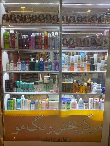 عکس فروشگاه آرایشی و رنگ مو فرشته