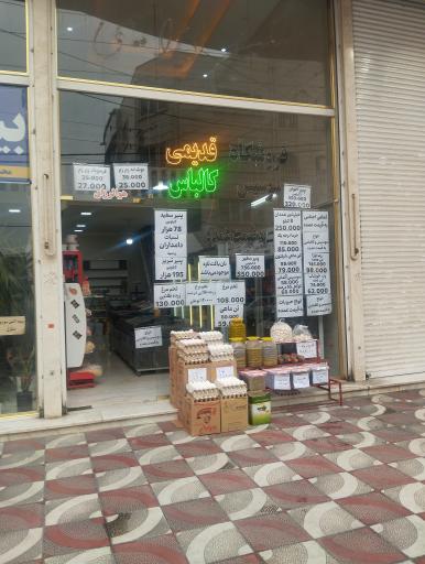 عکس فروشگاه قدیمی