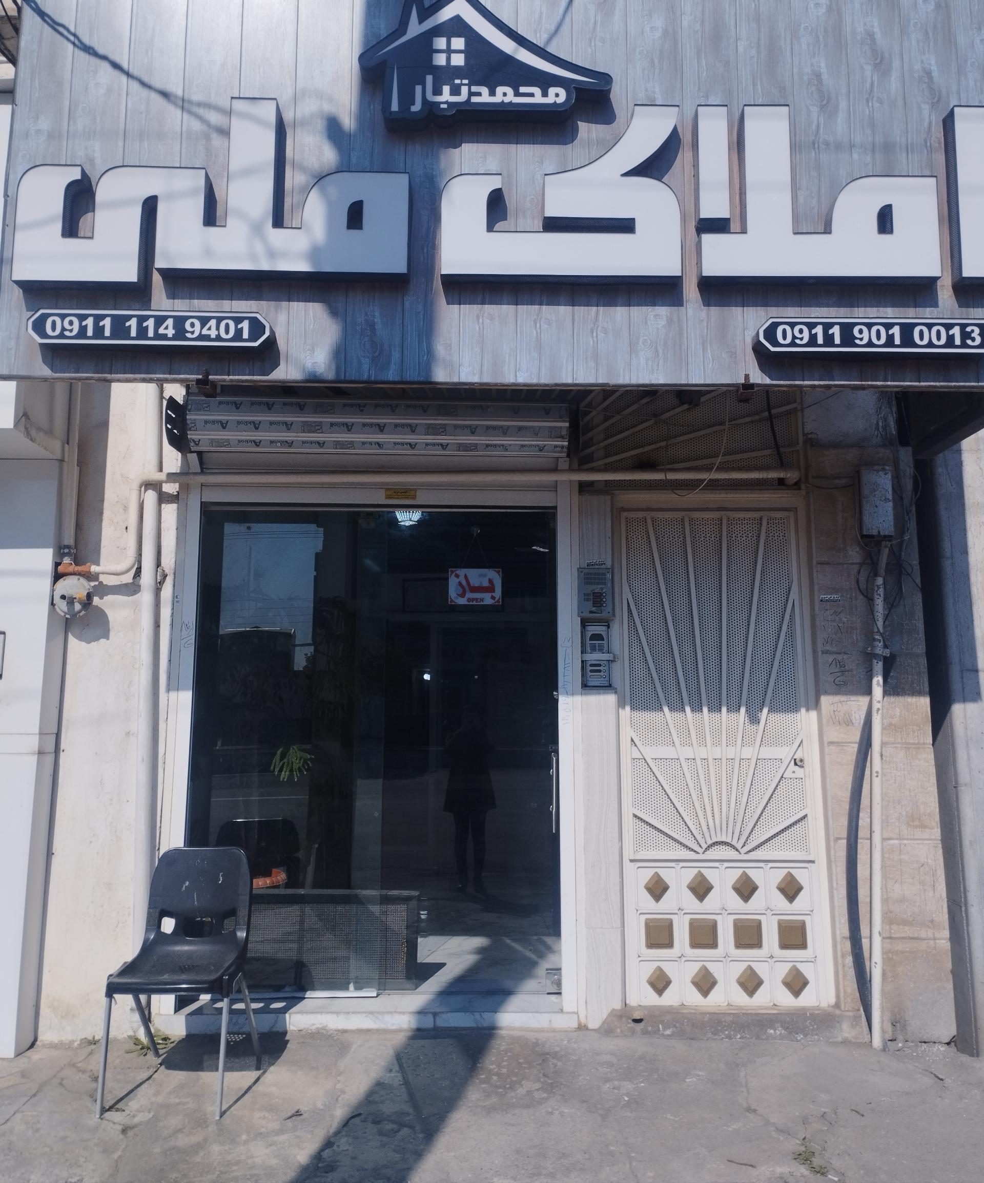 عکس املاک ملی