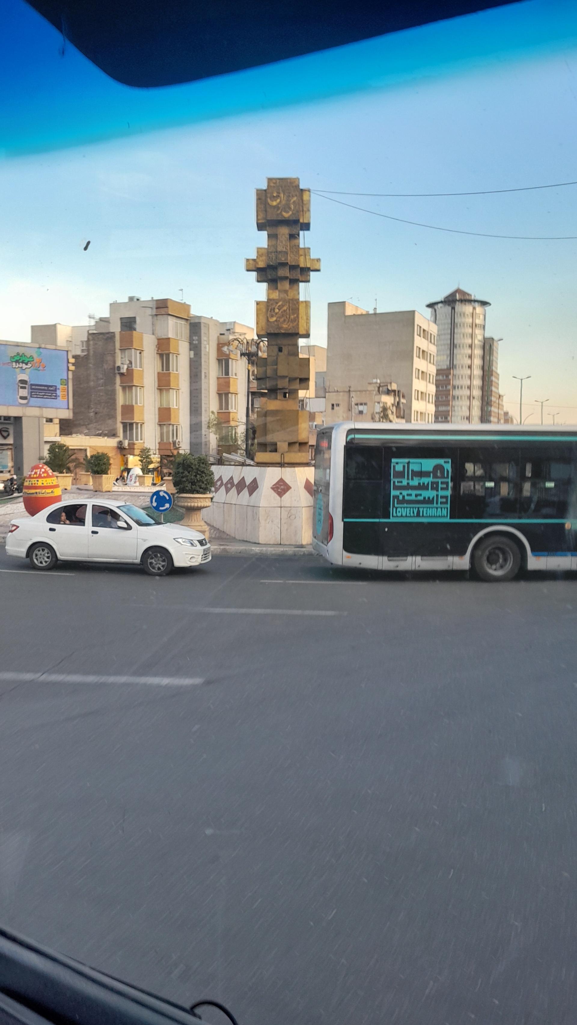 عکس میدان جمهوری اسلامی