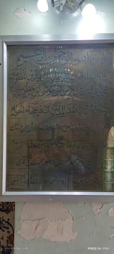 عکس امامزاده قاسم