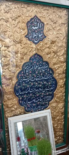 عکس امامزاده قاسم